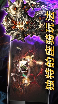 光之騎士2.0游戲截圖2