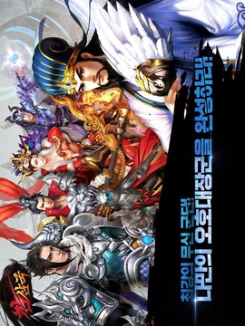真三國游戲截圖3