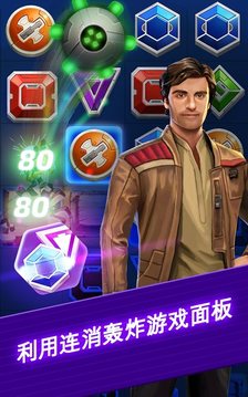星際大戰(zhàn)：機(jī)器人傳奇?游戲截圖3