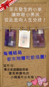 我家的萌萌小惡魔游戲截圖4