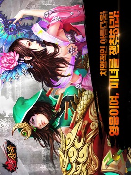 真三國游戲截圖2