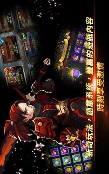神魔法則游戲截圖2