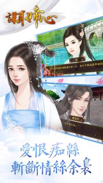 謀取帝心游戲截圖2