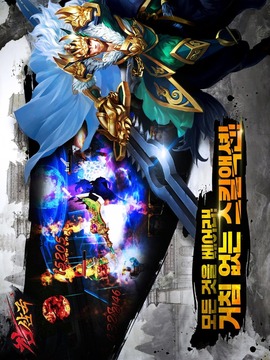 真三國游戲截圖4