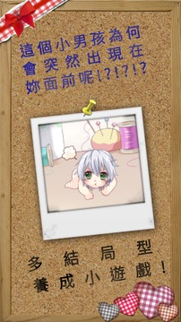 我家的萌萌小惡魔游戲截圖2