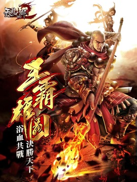 天龍八部3DHK游戲截圖5