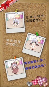 我家的萌萌小惡魔游戲截圖3