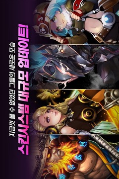 回歸者:Hero Manager游戲截圖1