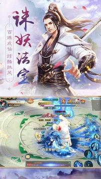 劍氣傳說游戲截圖3