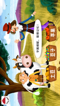 陽陽兒童識字繪本故事游戲截圖3