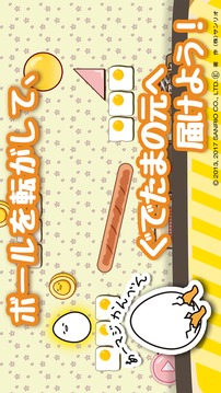 ころころ ぐでたま游戲截圖2
