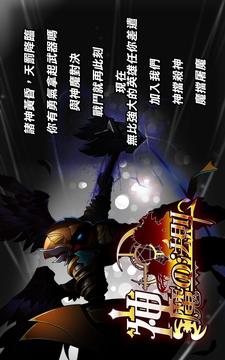 神魔法則游戲截圖3