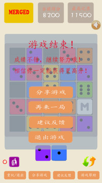 Merged合并游戲截圖5