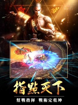 天龍八部3DHK游戲截圖2