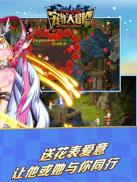 寵物大冒險(xiǎn)-MMORPG游戲截圖5