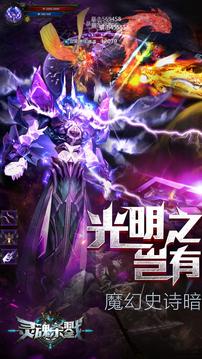 靈魂殺戮游戲截圖1