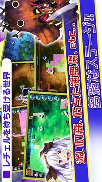 レチェルルート游戲截圖2