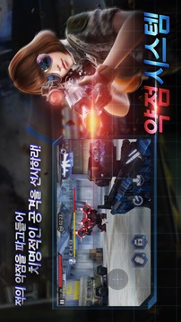 Hidden Force游戲截圖3