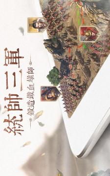 城上騎下—叫我世界之王游戲截圖5