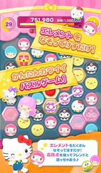 キティちゃんの楽しいパズルゲーム ハローキティトイズ游戲截圖2