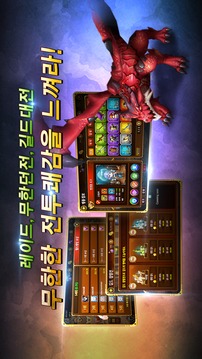 英雄的后裔 for AfreecaTV游戲截圖4