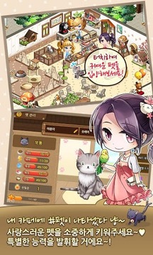 我愛(ài)咖啡 for Kakao游戲截圖2