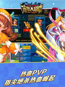 寵物大冒險(xiǎn)-MMORPG游戲截圖4