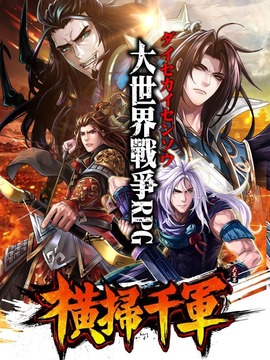 橫掃千軍TW游戲截圖5