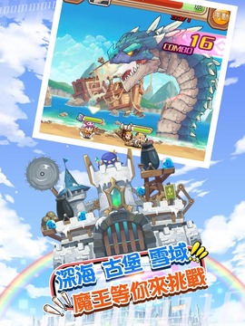 魔王別囂張游戲截圖3