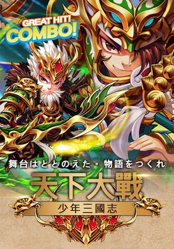 姬戰(zhàn)無雙:少年三國志游戲截圖5