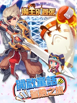 魔王別囂張游戲截圖5