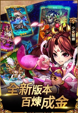 姬戰(zhàn)無雙:少年三國志游戲截圖4