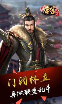 后宮計劃游戲截圖2