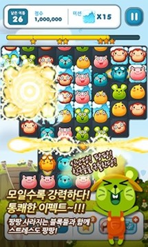 安妮嗙2游戲截圖5