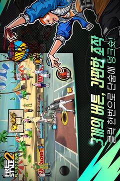 街頭籃球2：扣籃游戲截圖3