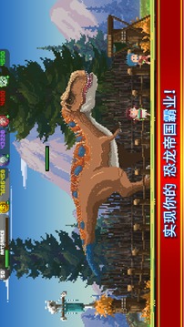 Tiny Dino World-小小恐龍世界游戲截圖2