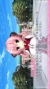 ワガママハイスペック「プロローグ」游戲截圖2