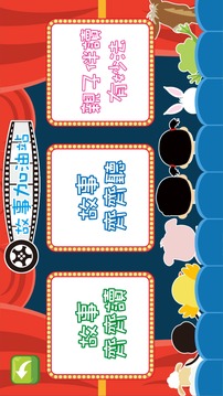 聽說讀寫 小奇兵游戲截圖5