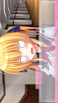 ワガママハイスペック「プロローグ」游戲截圖3