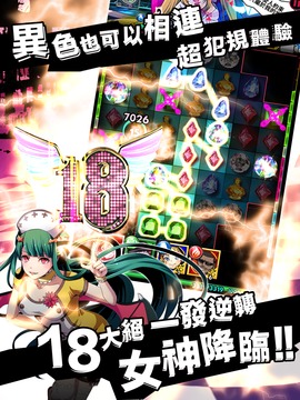 18 DreamersTW游戲截圖2