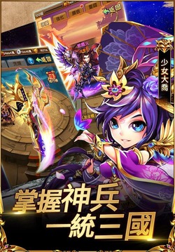 姬戰(zhàn)無雙:少年三國志游戲截圖2