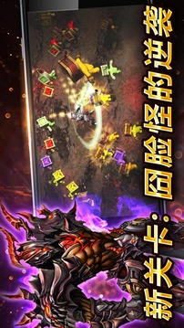 光之騎士2.0游戲截圖3