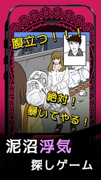 JUICY~浮気なんか絶対しません！游戲截圖2