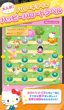 キティちゃんの楽しいパズルゲーム ハローキティトイズ游戲截圖5