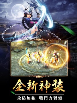 天龍八部3DHK游戲截圖3