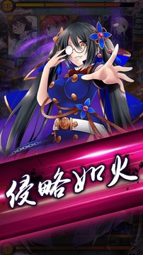 三國(guó)志-少女戲畫游戲截圖5