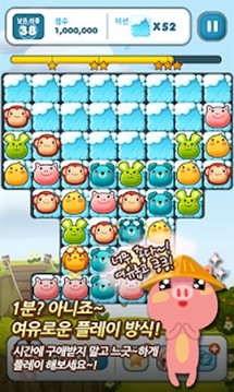 安妮嗙2游戲截圖2