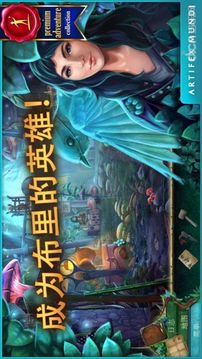 小人歷險記:森林深處游戲截圖1
