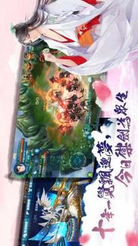 三生三世飄邈錄-三生三世只為你游戲截圖2