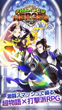 太極パンダ -PHANTOM HEROES-游戲截圖5